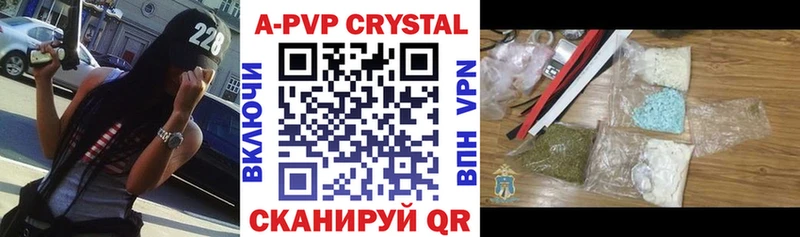 A-PVP СК КРИС  цена наркотик  blacksprut зеркало  Жуковка 