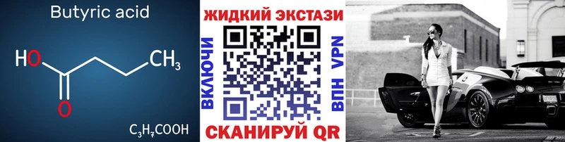 наркошоп  Жуковка  БУТИРАТ буратино 