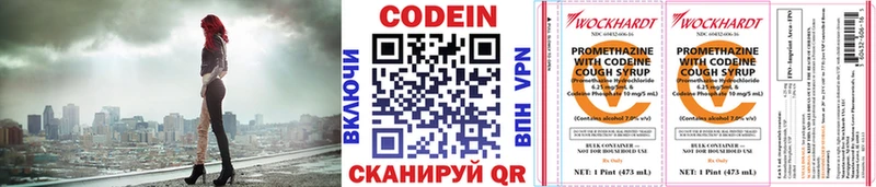 Кодеин напиток Lean (лин)  купить  сайты  Жуковка 