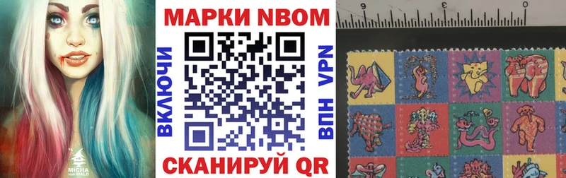 Марки 25I-NBOMe 1500мкг продажа наркотиков Жуковка